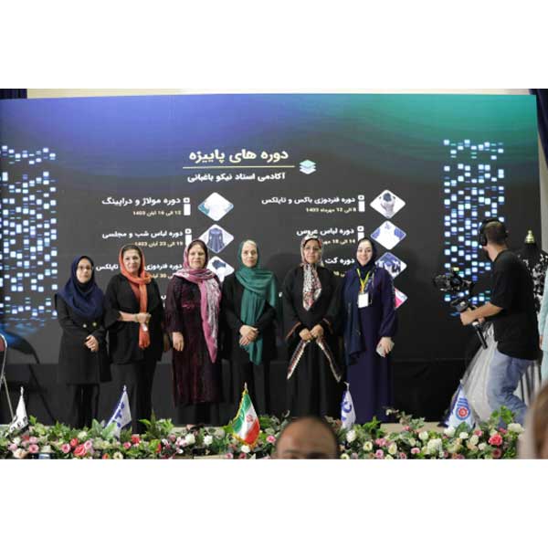 موسسه آموزشی ایده پردازان نیکو