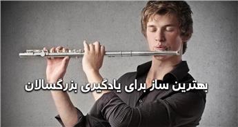 بهترین ساز برای یادگیری بزرگسالان (آسانترین و سخت ترین)
