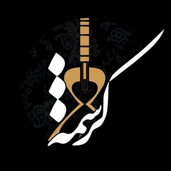 آموزشگاه موسیقی کرشمه