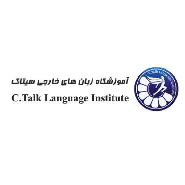 آموزشگاه زبان سیتاک