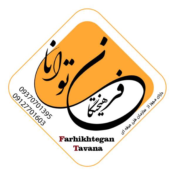آموزشگاه کامپیوتر و حسابداری توانا