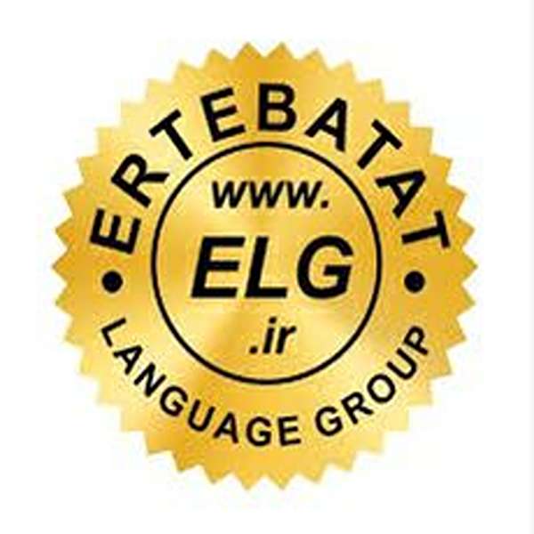 آموزشگاه زبان ارتباطات عظیمیه vip