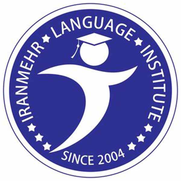 آموزشگاه زبان ایران مهر شعبه صادقیه