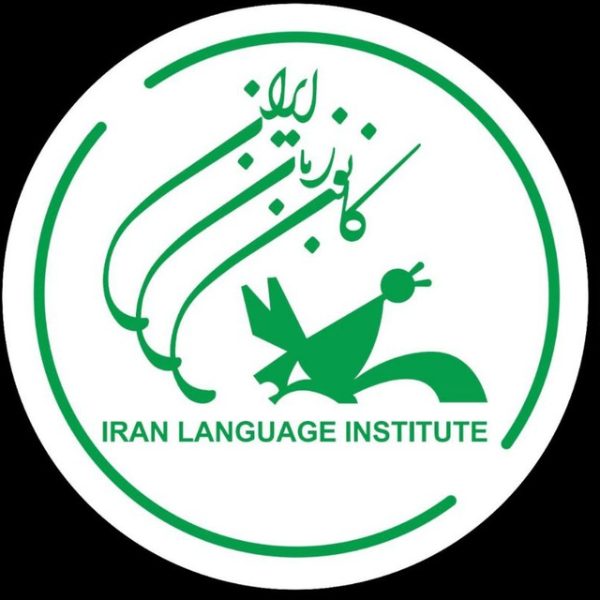 آموزشگاه زبان کانون زبان ایران شعبه تهرانپارس