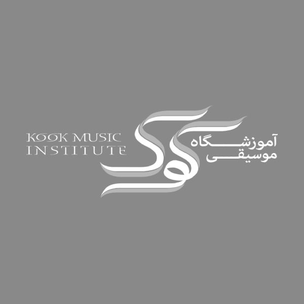 آموزشگاه موسیقی کوک