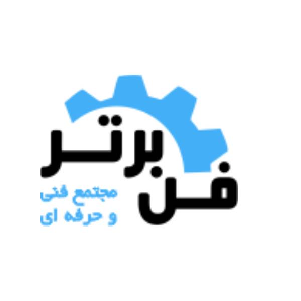 مجتمع فنی و حرفه ای فن برتر