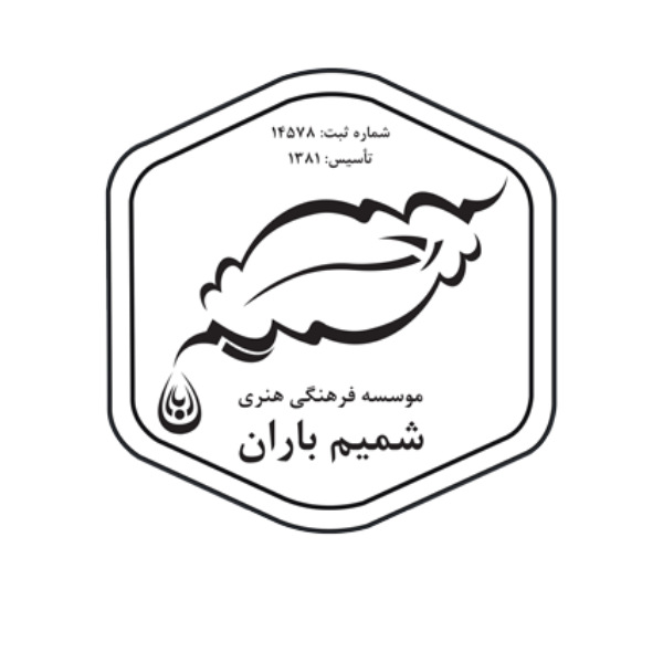 آموزشگاه موسیقی شمیم باران