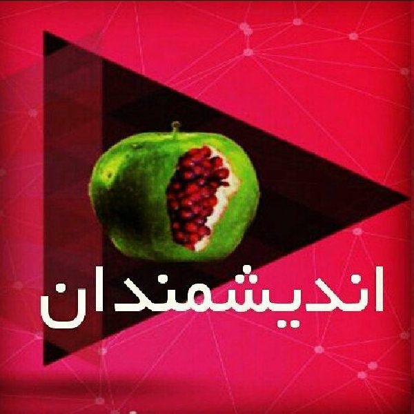  آموزشگاه کنکور اندیشمندان شعبه فردیس