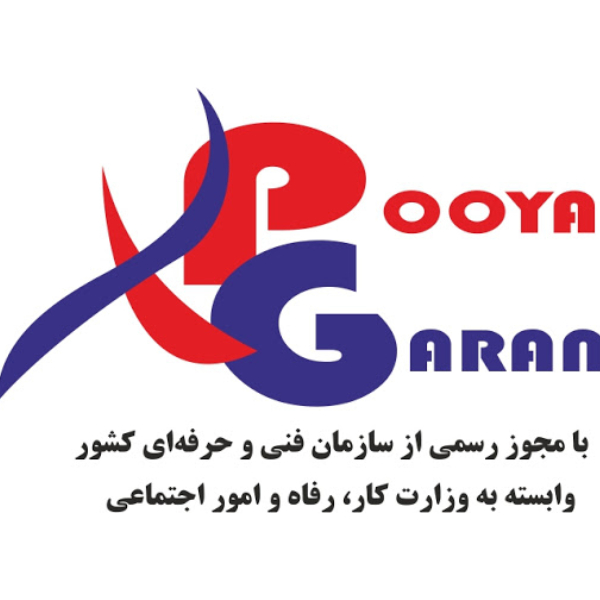آموزشگاه کامپیوتر پویاگران