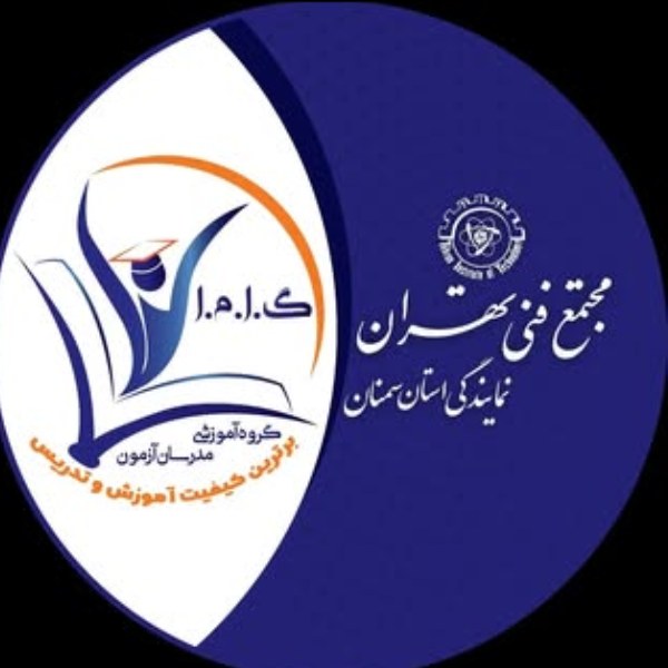 مجتمع فنی تهران نمایندگی سمنان
