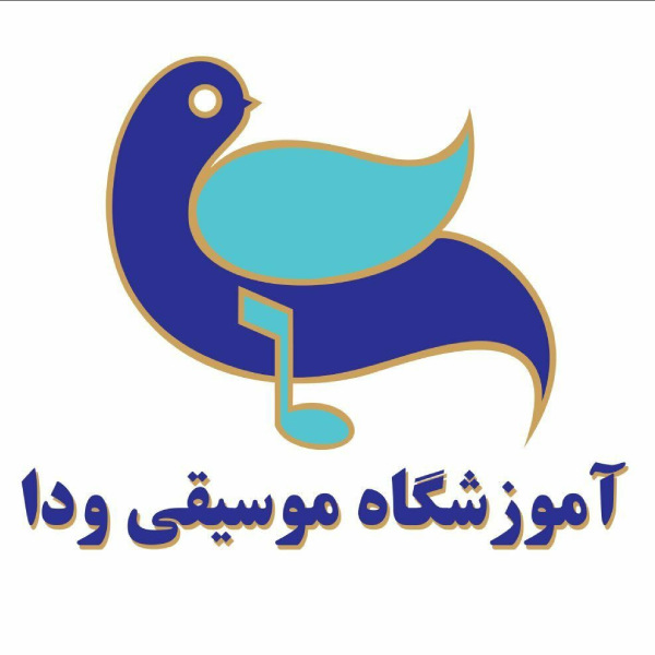 آموزشگاه موسيقى ودا
