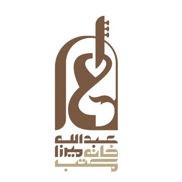 آموزشگاه موسیقی مکتب خانه میرزا عبدالله