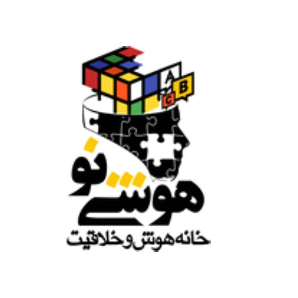 خانه هوش و خلاقیت هوشی نو