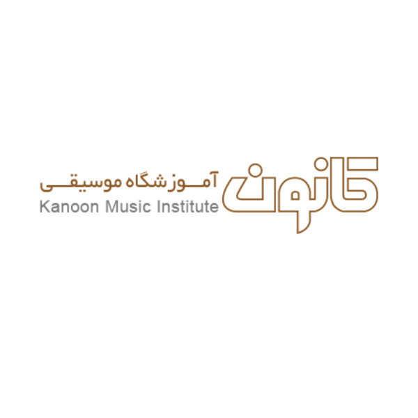آموزشگاه موسیقی کانون