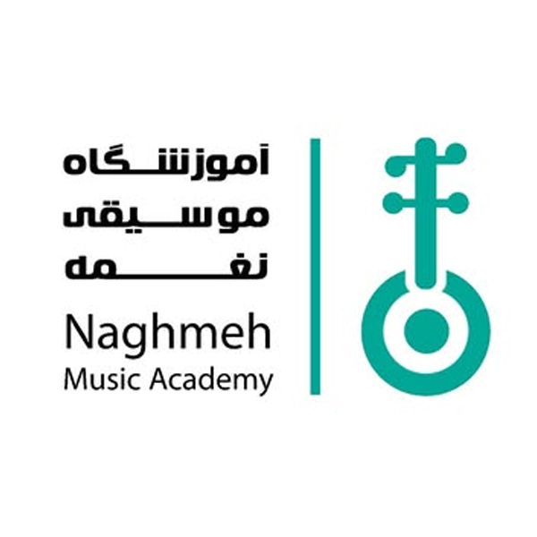 آموزشگاه موسیقی نغمه