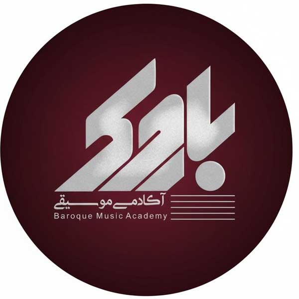  آکادمی موسیقی باروک