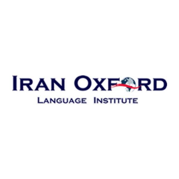 آموزشگاه زبان ایران آکسفورد