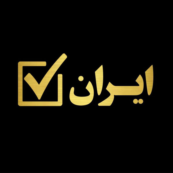 آموزشگاه موسیقی ایران