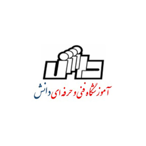 آموزشگاه فنی و حرفه ای دانش