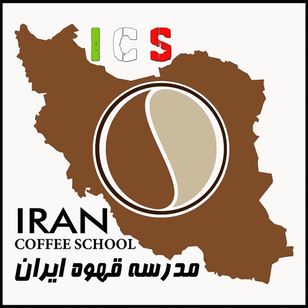  مدرسه قهوه ایران