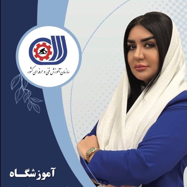 آموزشگاه آرایشگری مریم ستوده
