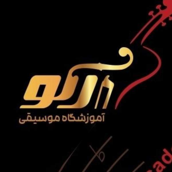 آموزشگاه موسیقی آرکو اراک