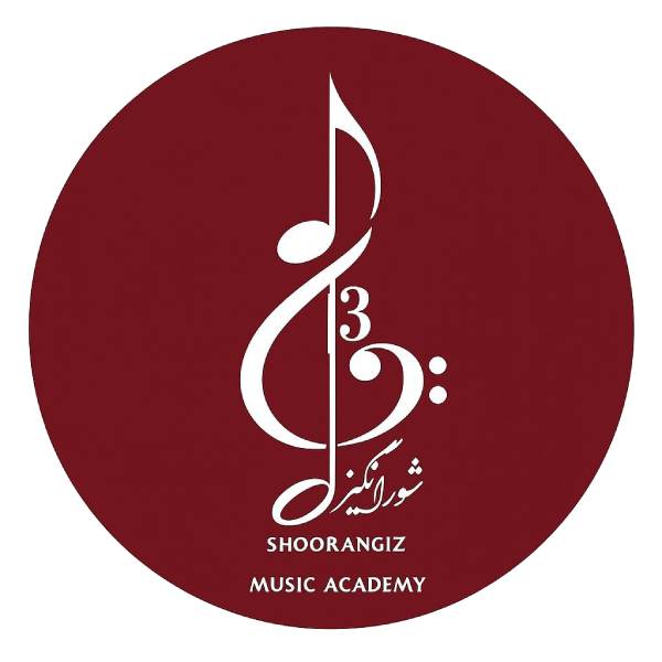 آموزشگاه موسیقی شورانگیز