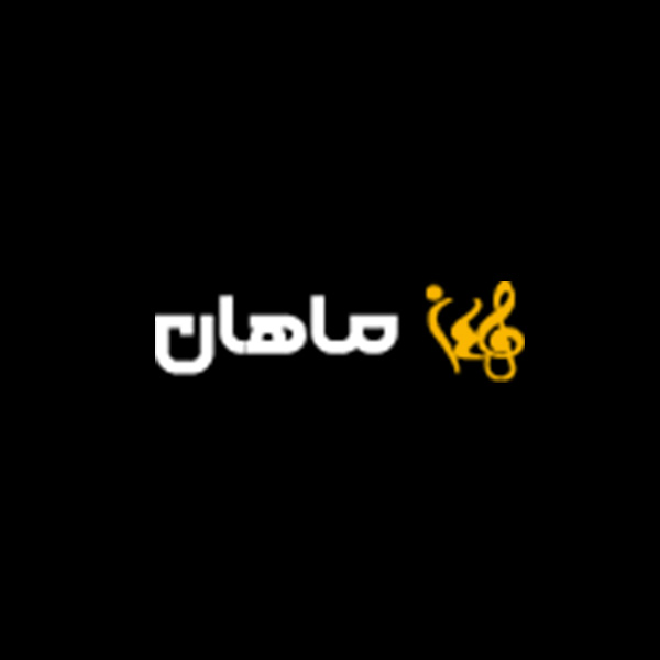 آموزشگاه موسیقی ماهان کرج
